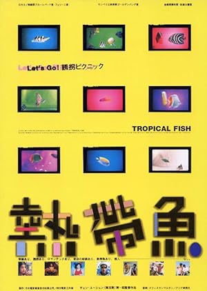 Cover image of the movie Tropical Fish (1995)