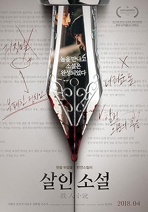 Cover image of the movie True Fiction (2018)