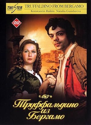 Cover image of the movie Truffaldino iz Bergamo (1977)