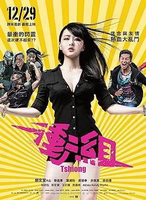 Cover image of the movie Tshiong (2017)