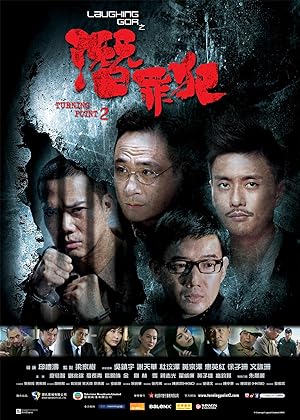 Cover image of the movie Turning Point 2 (2011)