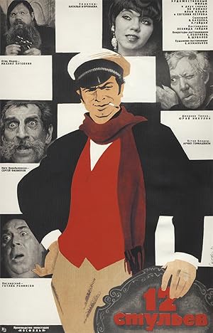 Cover image of the movie Twelve Chairs (1971)