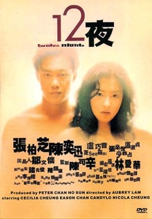 Cover image of the movie Twelve Nights (2000)
