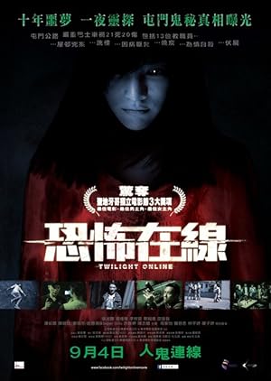 Cover image of the movie Twilight Online (2014)