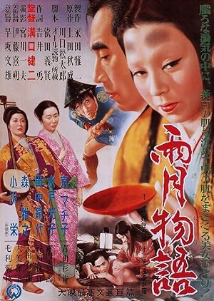 Cover image of the movie Ugetsu (1953)