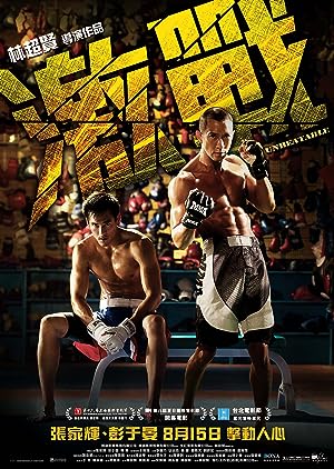Cover image of the movie Unbeatable (2013)