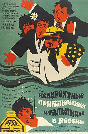 Cover image of the movie Unbelievable Adventures of Italians in Russia (1974)