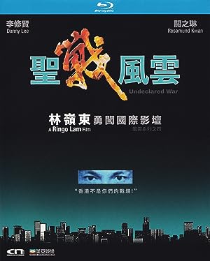Cover image of the movie Undeclared War (1990)
