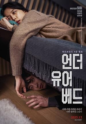 Cover image of the movie Under Your Bed (2023)