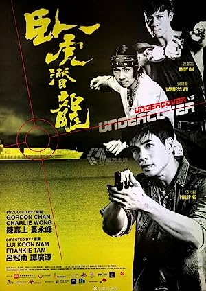 Cover image of the movie Undercover vs. Undercover (2019)