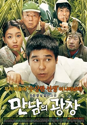 Cover image of the movie Underground Rendezvous (2007)