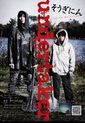 Cover image of the movie Undertaker (2012)