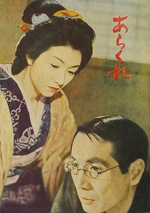 Cover image of the movie Untamed Woman (1957)