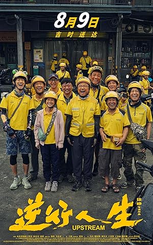 Cover image of the movie Upstream (2024)
