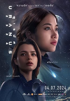 Cover image of the movie Uranus 2324 (2024)