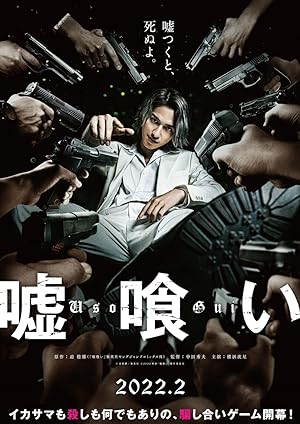 Cover image of the movie Usogui (2022)