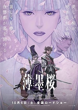 Cover image of the movie Usuzumizakura: Garo (2018)