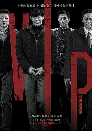 Cover image of the movie V.I.P. (2017)