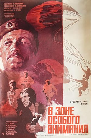 Cover image of the movie V zone osobogo vnimaniya (1978)