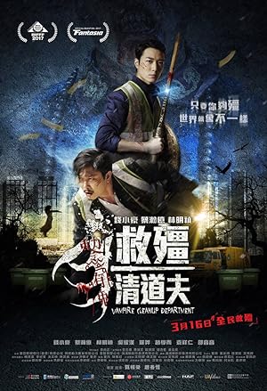 Cover image of the movie Vampire Cleanup Department (2017)
