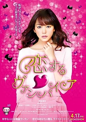 Cover image of the movie Vampire in Love (2015)