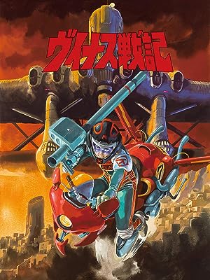 Cover image of the movie Venus Wars (1989)
