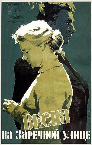 Cover image of the movie Vesna na Zarechnoy ulitse (1956)