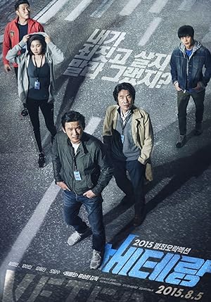 Cover image of the movie Veteran (2015)
