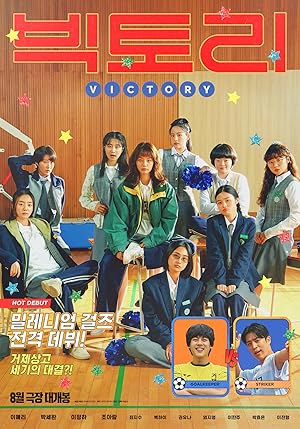 Cover image of the movie Victory (2024)