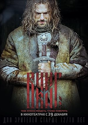Cover image of the movie Viking (2016)