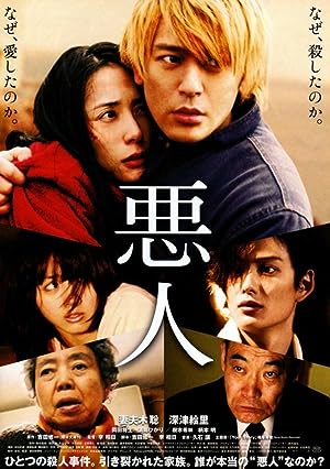 Cover image of the movie Villain (2010)