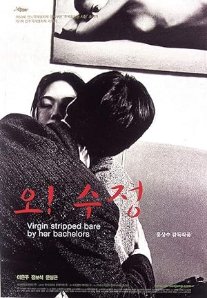 Cover image of the movie Virgin Stripped Bare by Her Bachelors (2000)