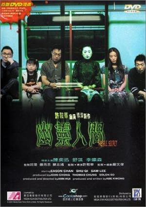 Cover image of the movie Visible Secret (2001)