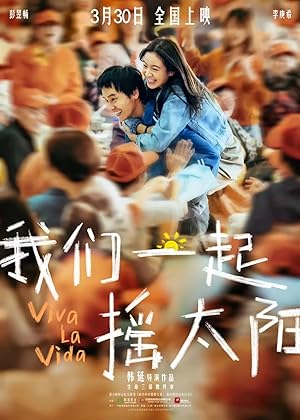 Cover image of the movie Viva La Vida (2024)