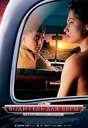 Cover image of the movie Voditel dlya Very (2004)