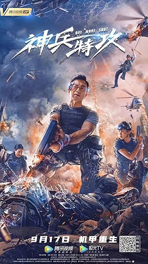 Cover image of the movie VR Fighter (2021)