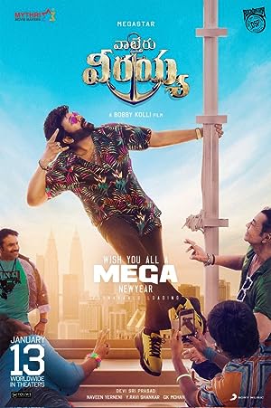 Cover image of the movie Waltair Veerayya (2023)