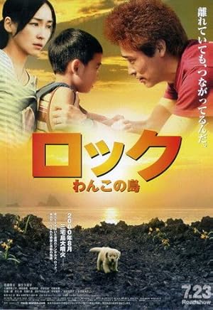 Cover image of the movie Wanko: The Story of Me, My Family and Rock (2011)