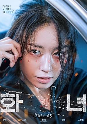 Cover image of the movie Wannabe (2024)