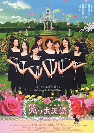 Cover image of the movie Warau Mikaeru (2006)