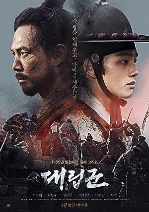 Cover image of the movie Warriors of the Dawn (2017)