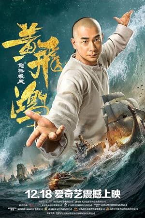 Cover image of the movie Warriors of the Nation (2018)