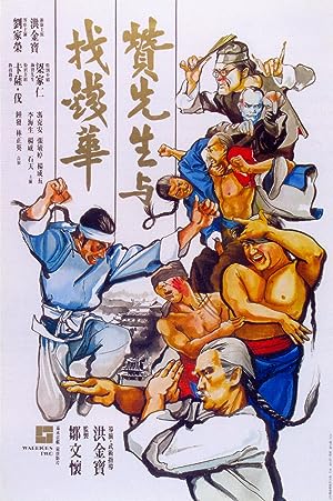 Cover image of the movie Warriors Two (1978)