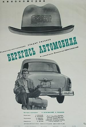 Cover image of the movie Watch Out for the Automobile (1966)