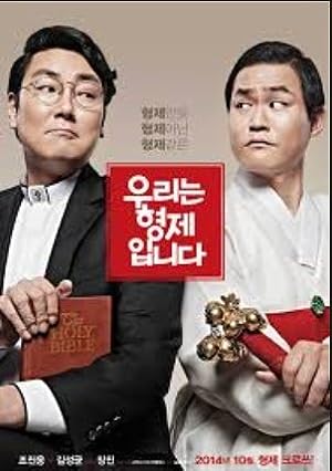 Cover image of the movie We Are Brothers (2014)