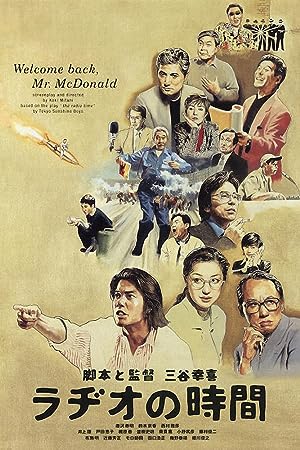 Cover image of the movie Welcome Back, Mr. McDonald (1997)