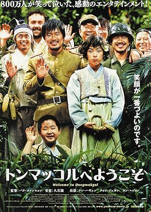 Cover image of the movie Welcome to Dongmakgol (2005)