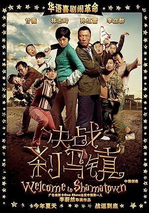 Cover image of the movie Welcome to Shamatown (2010)