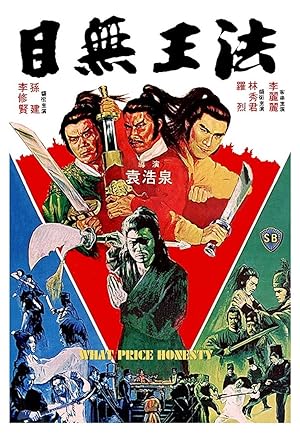 Cover image of the movie What Price Honesty? (1981)