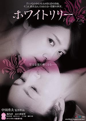 Cover image of the movie White Lily (2016)